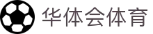 华体会体育·官方平台_官网登录|HTHSports